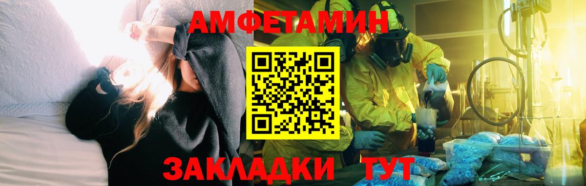 АМФЕТАМИН 97% Нижний Тагил