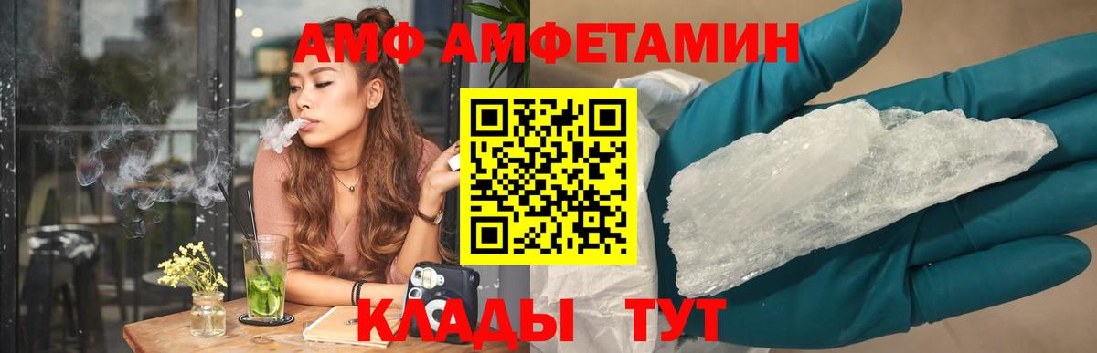 Amphetamine  Вход с VPN  Нижний Тагил  АМФ VHQ 