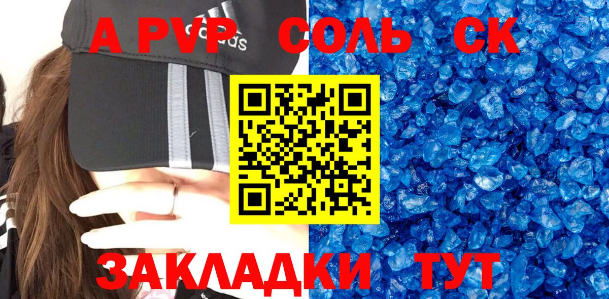 Alfa_PVP крисы CK Нижний Тагил