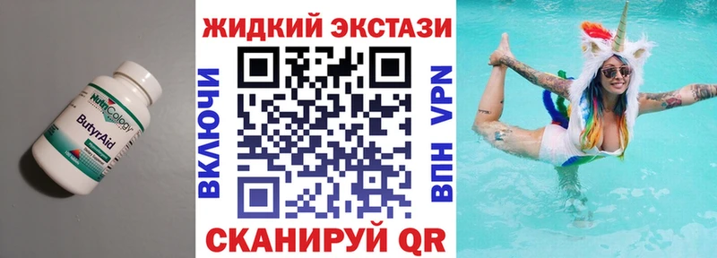 Бутират жидкий экстази Нижний Тагил