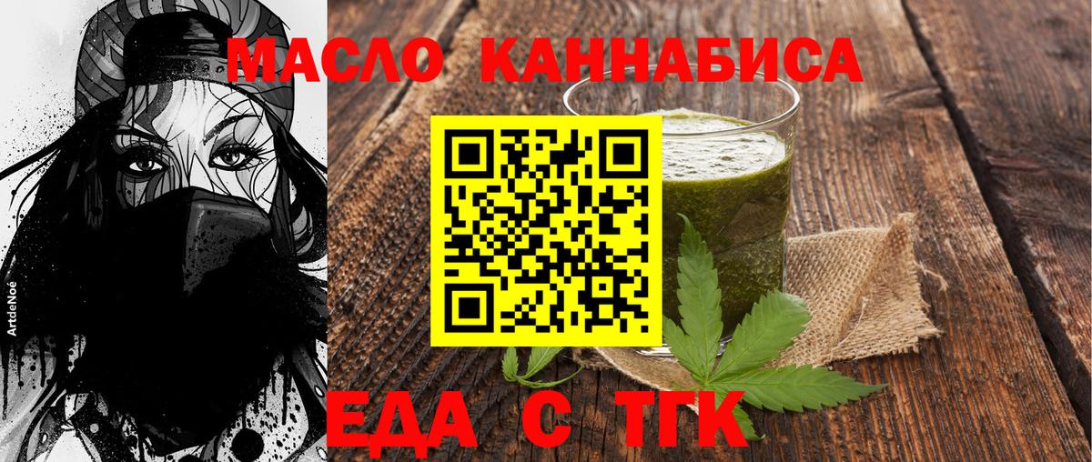 Cannafood марихуана  Вход с VPN  Нижний Тагил 