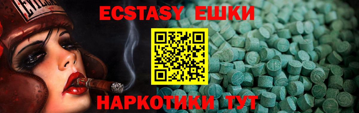 Нижний Тагил  Ecstasy Cube  ЭКСТАЗИ  Экстази бентли  мориарти как зайти  мега ССЫЛКА  Вход с VPN  сколько стоит 