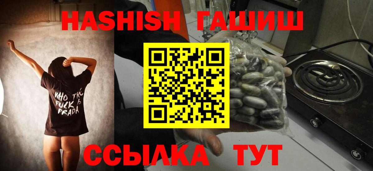 ГАШ Cannabis  Вход с VPN  ГАШИШ гашик  Нижний Тагил 