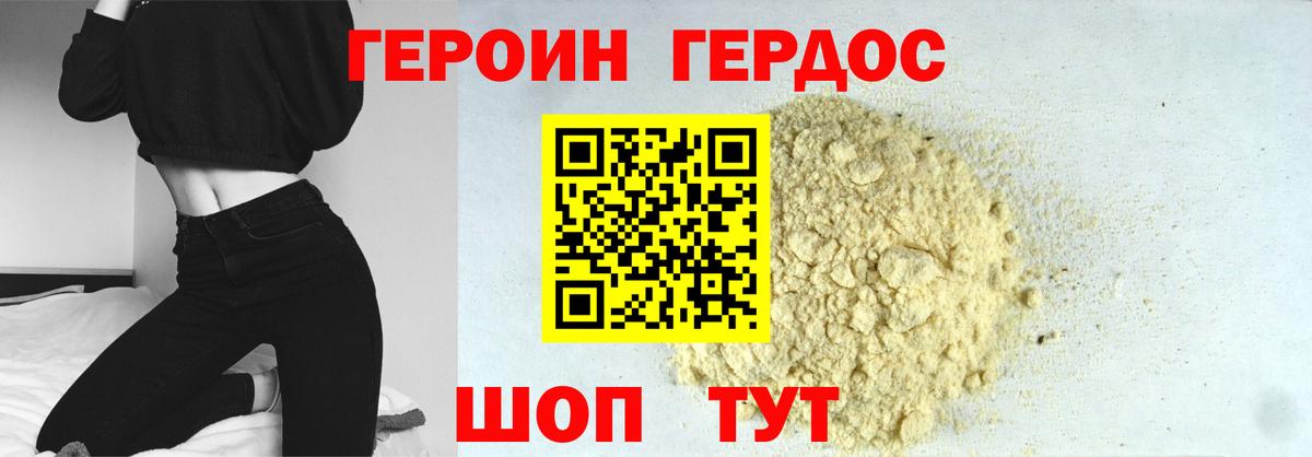 ГЕРОИН  Вход с VPN  Нижний Тагил  ГЕРОИН гречка 