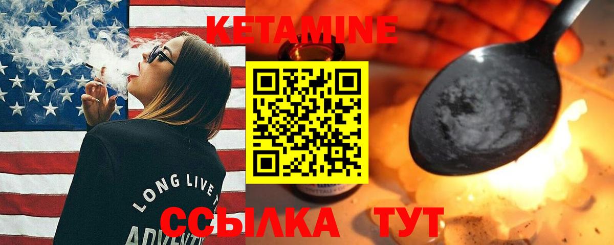 Кетамин VHQ Нижний Тагил