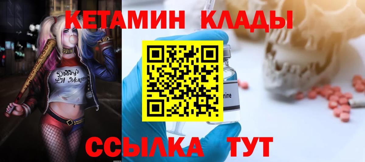 КЕТАМИН ketamine  Вход с VPN  Нижний Тагил 
