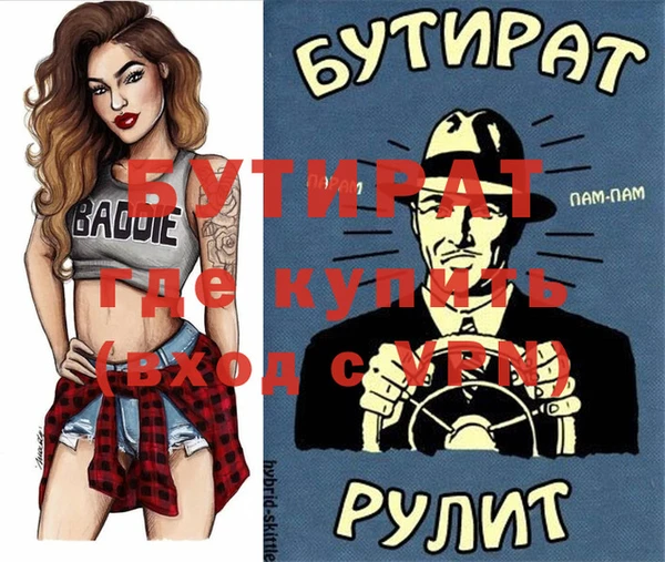 стафф Верхнеуральск