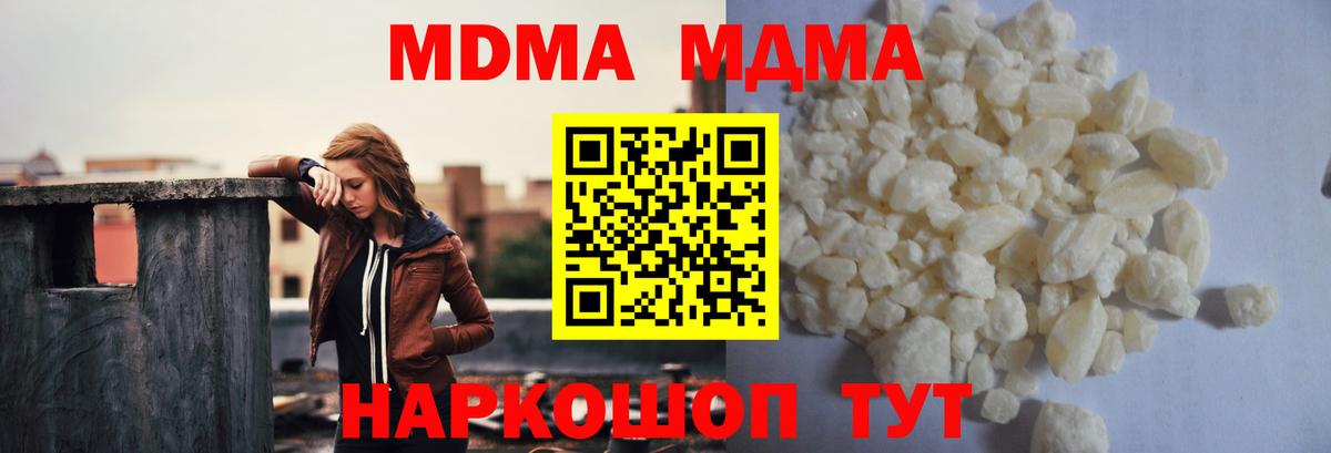 МДМА молли  MDMA молли  Нижний Тагил  Вход с VPN 