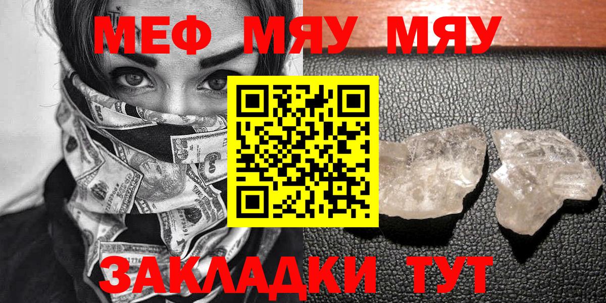 Нижний Тагил  Мефедрон  Вход с VPN  МЕФ 4 MMC 