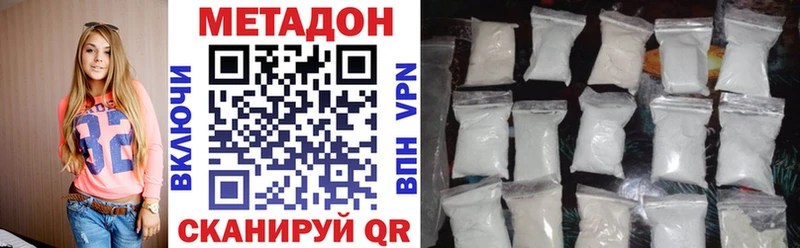 купить наркотики цена  omg tor  МЕТАДОН VHQ  Нижний Тагил 