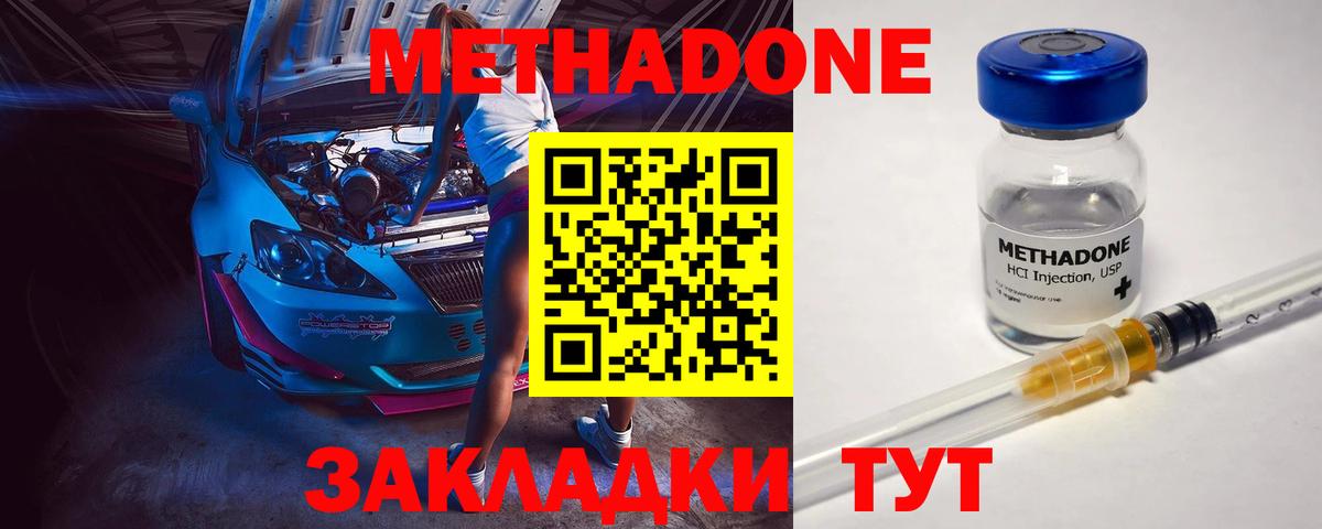 Нижний Тагил  Метадон мёд  Вход с VPN  shop формула  МЕТАДОН methadone 