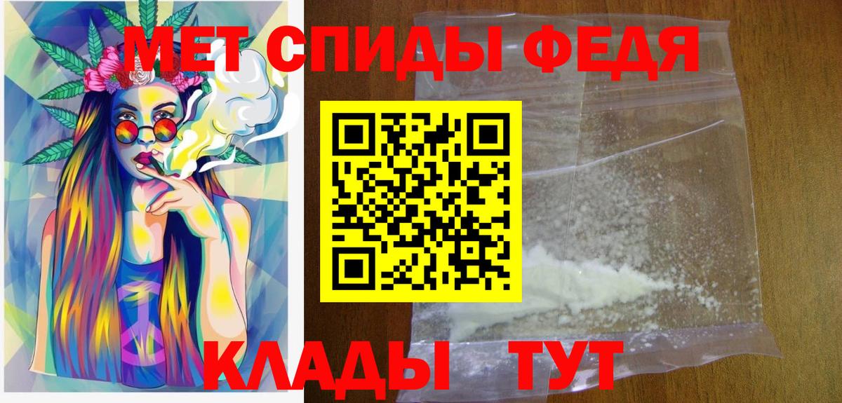 Метамфетамин мет  Вход с VPN  Нижний Тагил  Метамфетамин мет 
