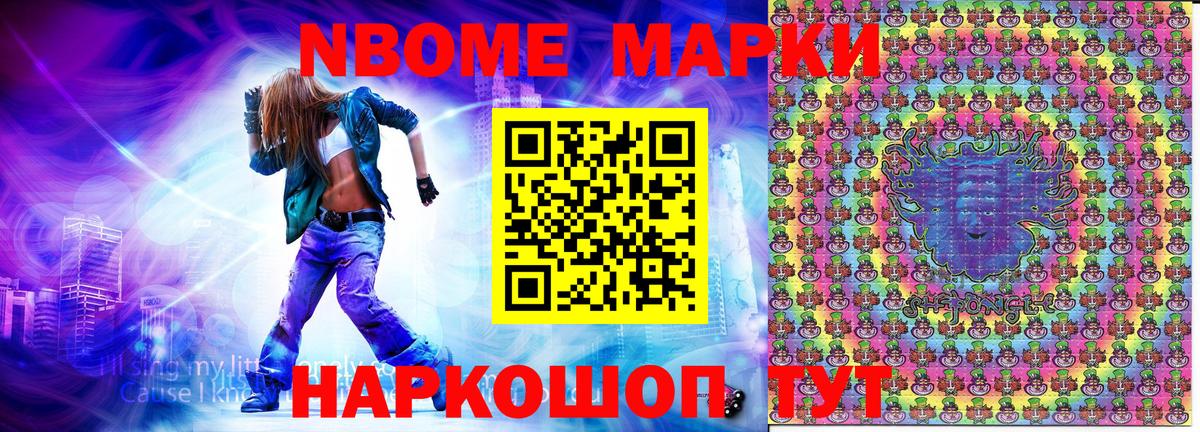Марки 25I-NBOMe 1,8мг  купить закладку  Вход с VPN  Нижний Тагил  Марки 25I-NBOMe 1,8мг  Марки N-bome 